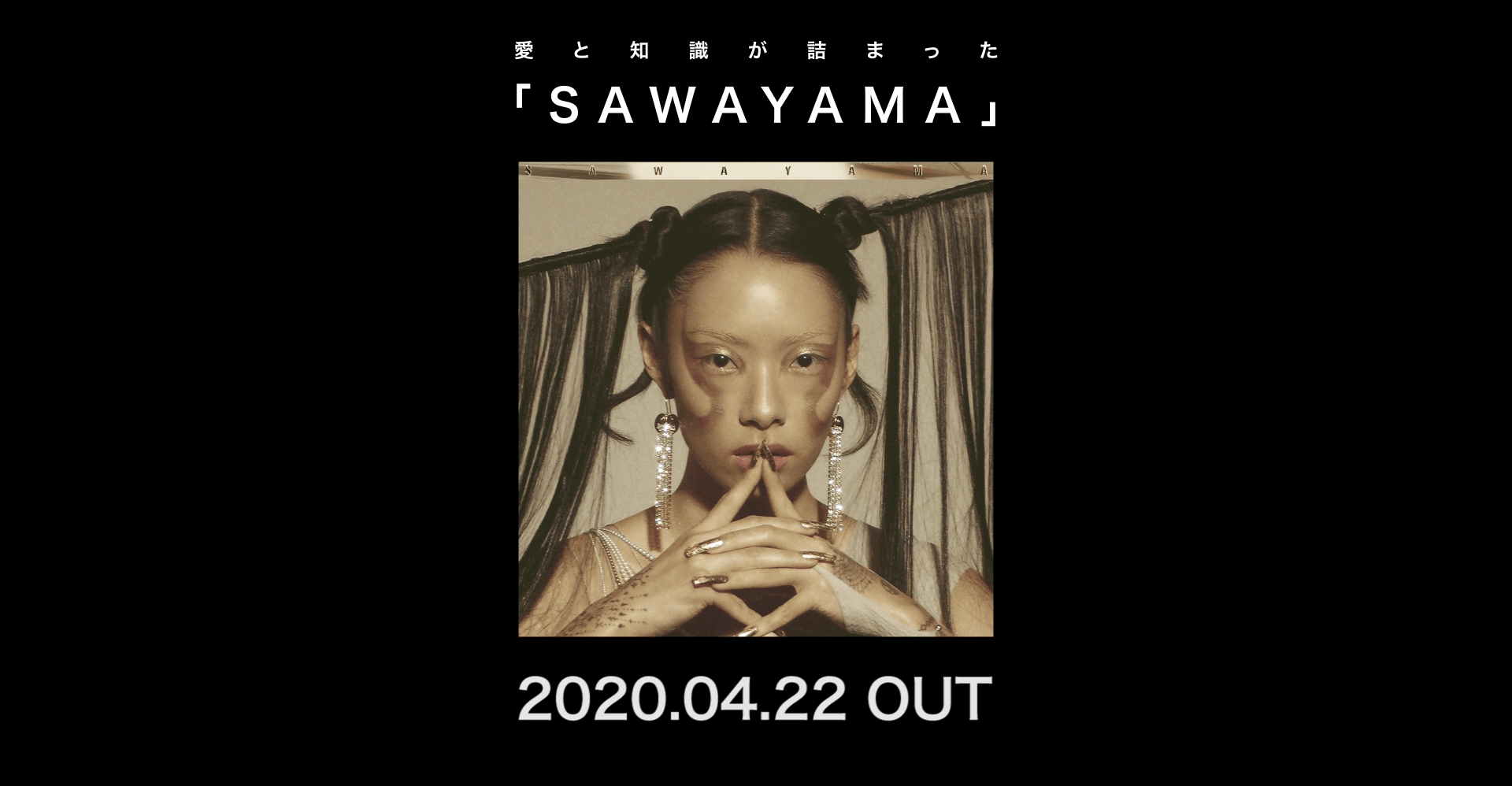 Rina Sawayama リナ・サワヤマ_4