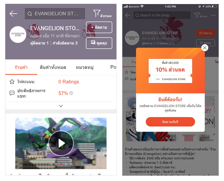 evangelion-store-thailand-%e3%82%bf%e3%82%a4%e3%81%ae%e3%82%a8%e3%83%b4%e3%82%a1%e3%83%b3%e3%82%b2%e3%83%aa%e3%82%aa%e3%83%b3%e3%82%b9%e3%83%88%e3%82%a2-%e6%b3%b0%e5%9c%8b-%e6%96%b0%e4%b8%96%e7%b4%8-3