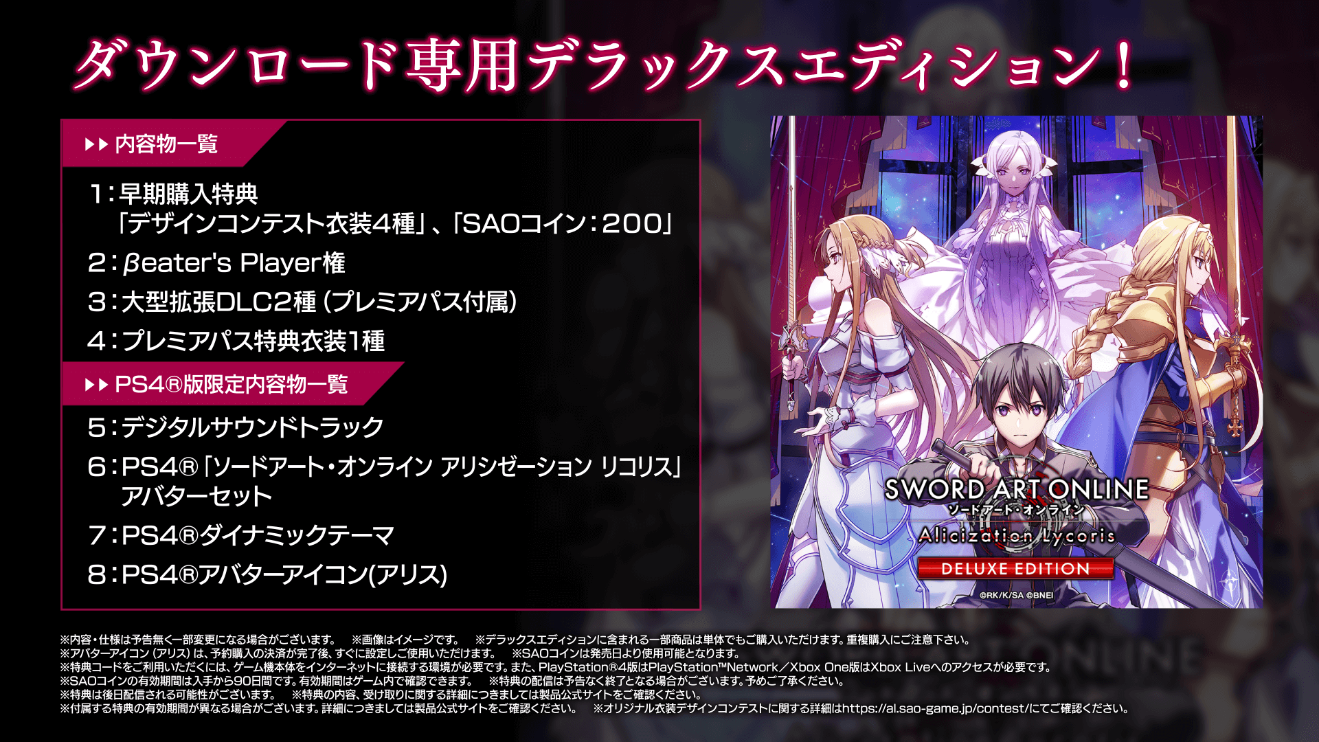 ソードアート・オンライン アリシゼーションSword Art Online 刀劍神域_2