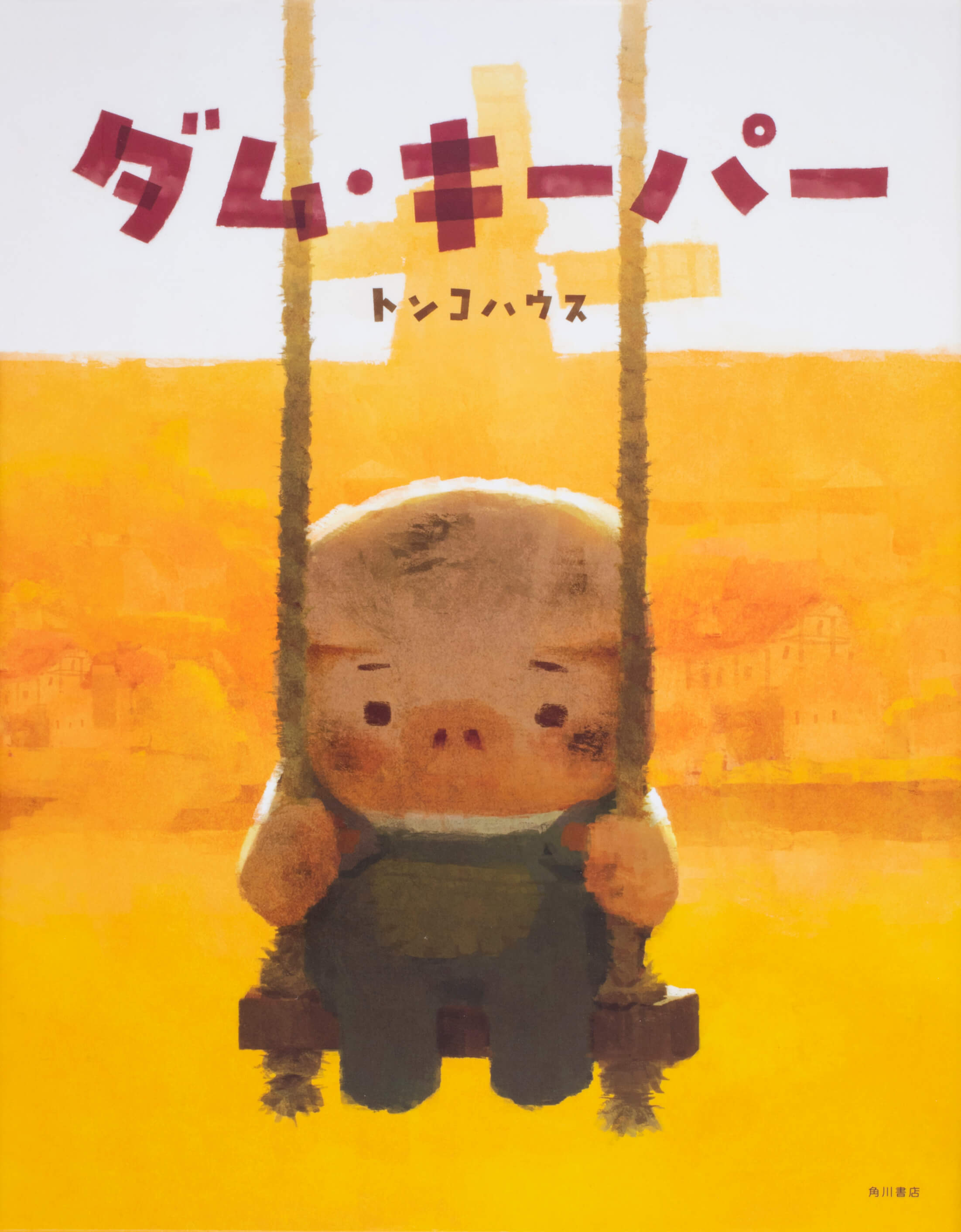 Tonko House's Short Film 'The Dam Keeper' is Now Streaming On