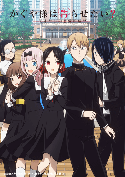 Anunciada Kaguya-sama: Love is War Temporada 3 e OVA