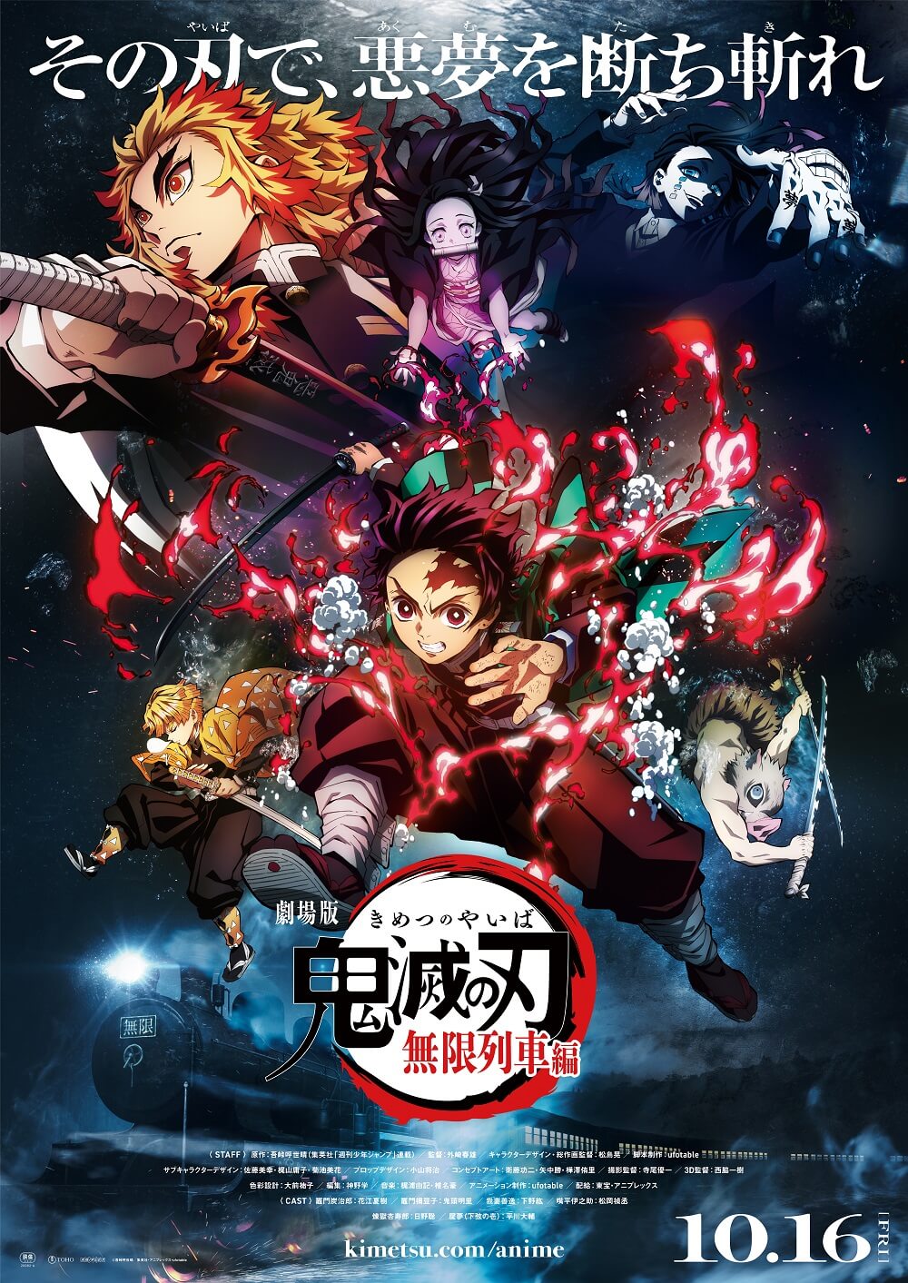 Kimetsu no Yaiba 『劇場版「鬼滅の刃」無限列車編』劇場版キービジュアル　鬼滅之刃　Movie 映画