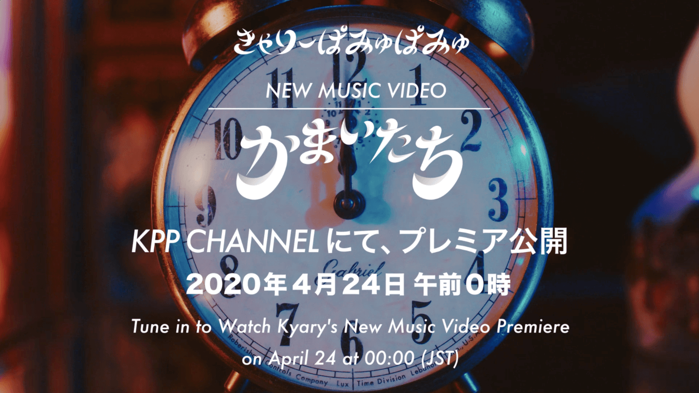 かまいたち Kamaitachi きゃりーぱみゅぱみゅ Kyary Pamyu Pamyu