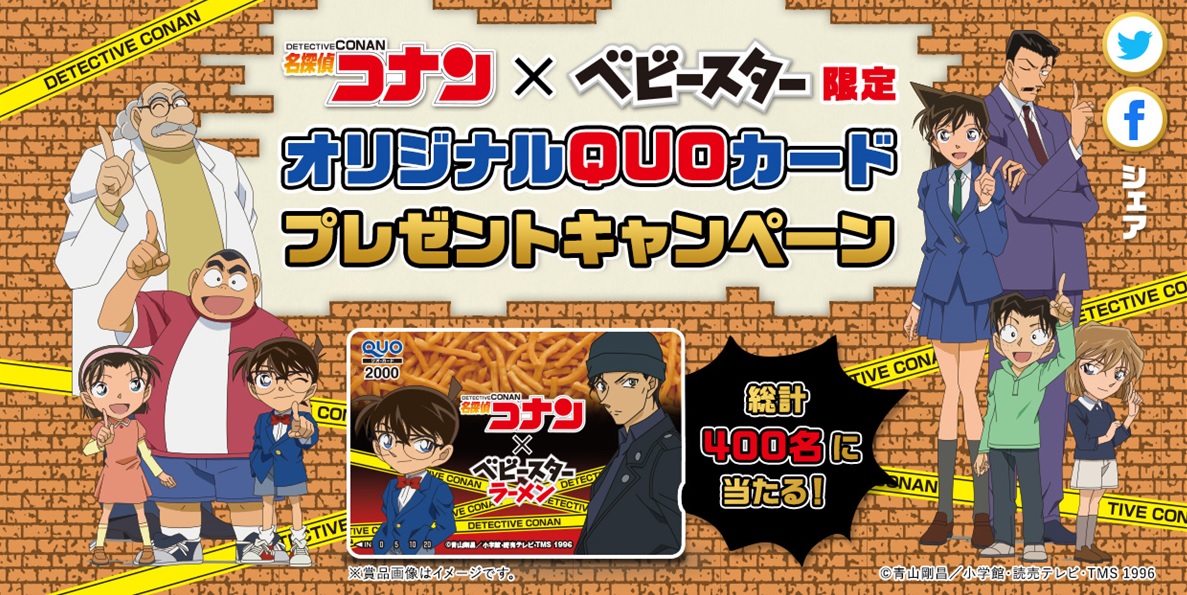 名探偵コナン Detective Conan 名偵探柯南_3