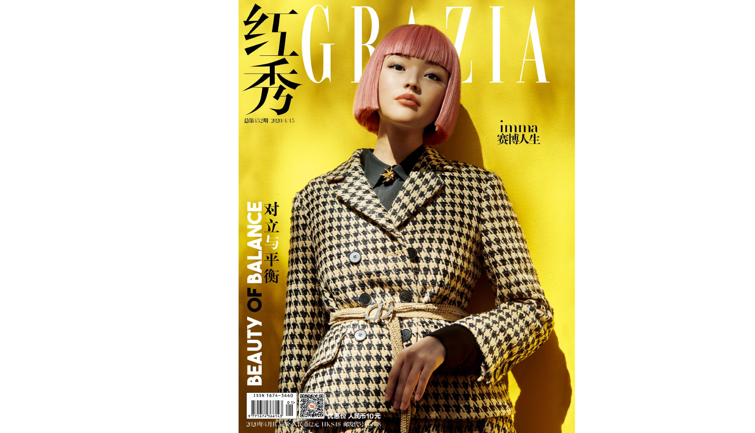 バーチャルヒューマン Imma が ファッション誌 Grazia 中国版の表紙モデルに起用 Moshi Moshi Nippon もしもしにっぽん
