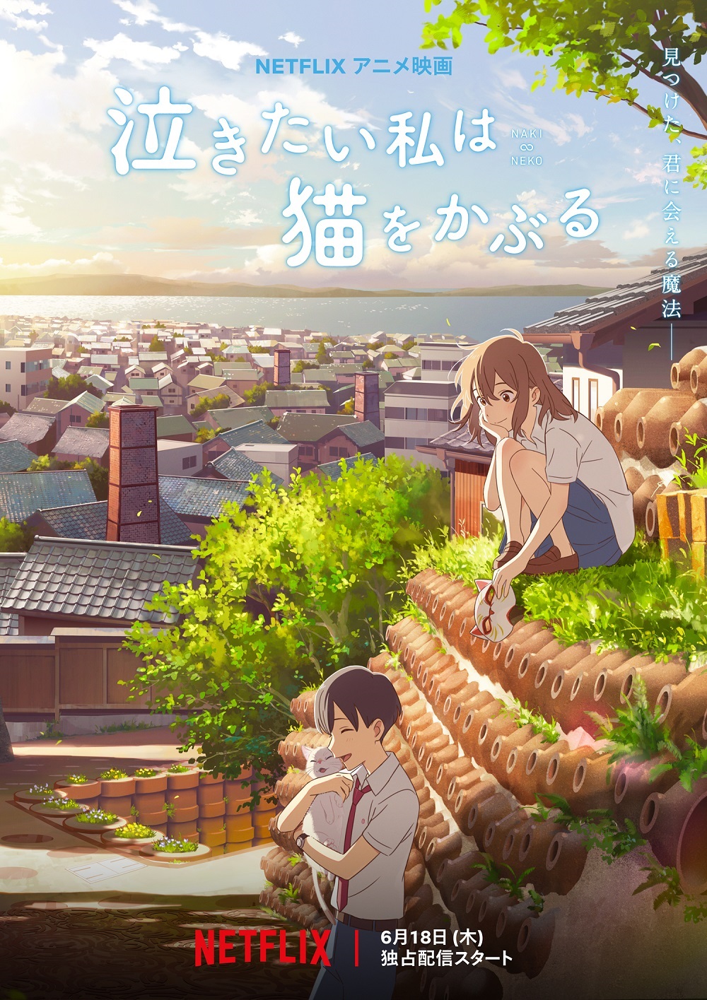 12 Must-Watch Anime Series On Netflix This June, MOSHI MOSHI NIPPON