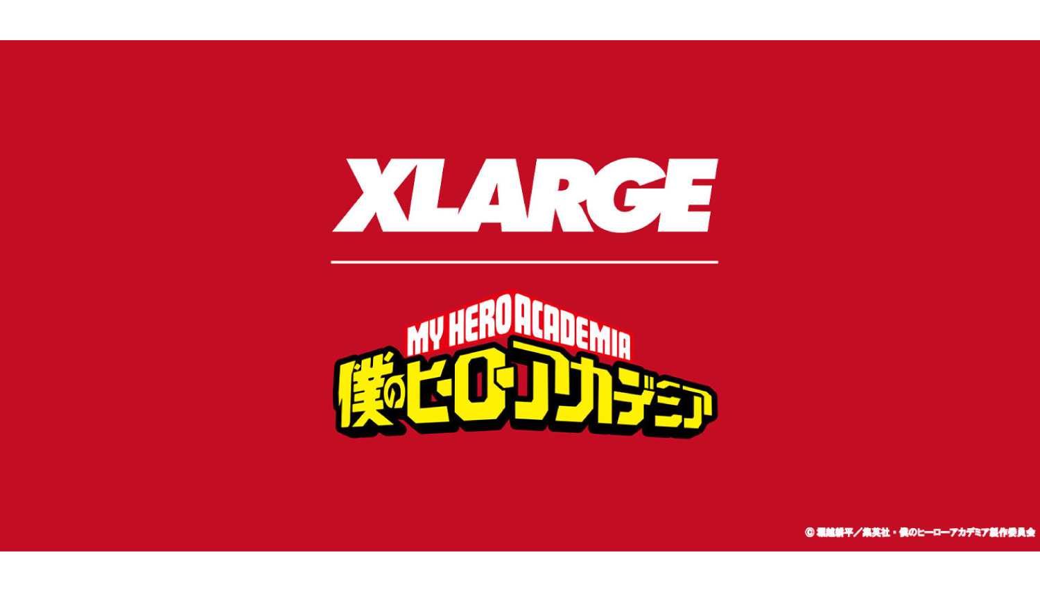 Xlargeがtvアニメ 僕のヒーローアカデミア とのコラボレーションを発表 Moshi Moshi Nippon もしもしにっぽん