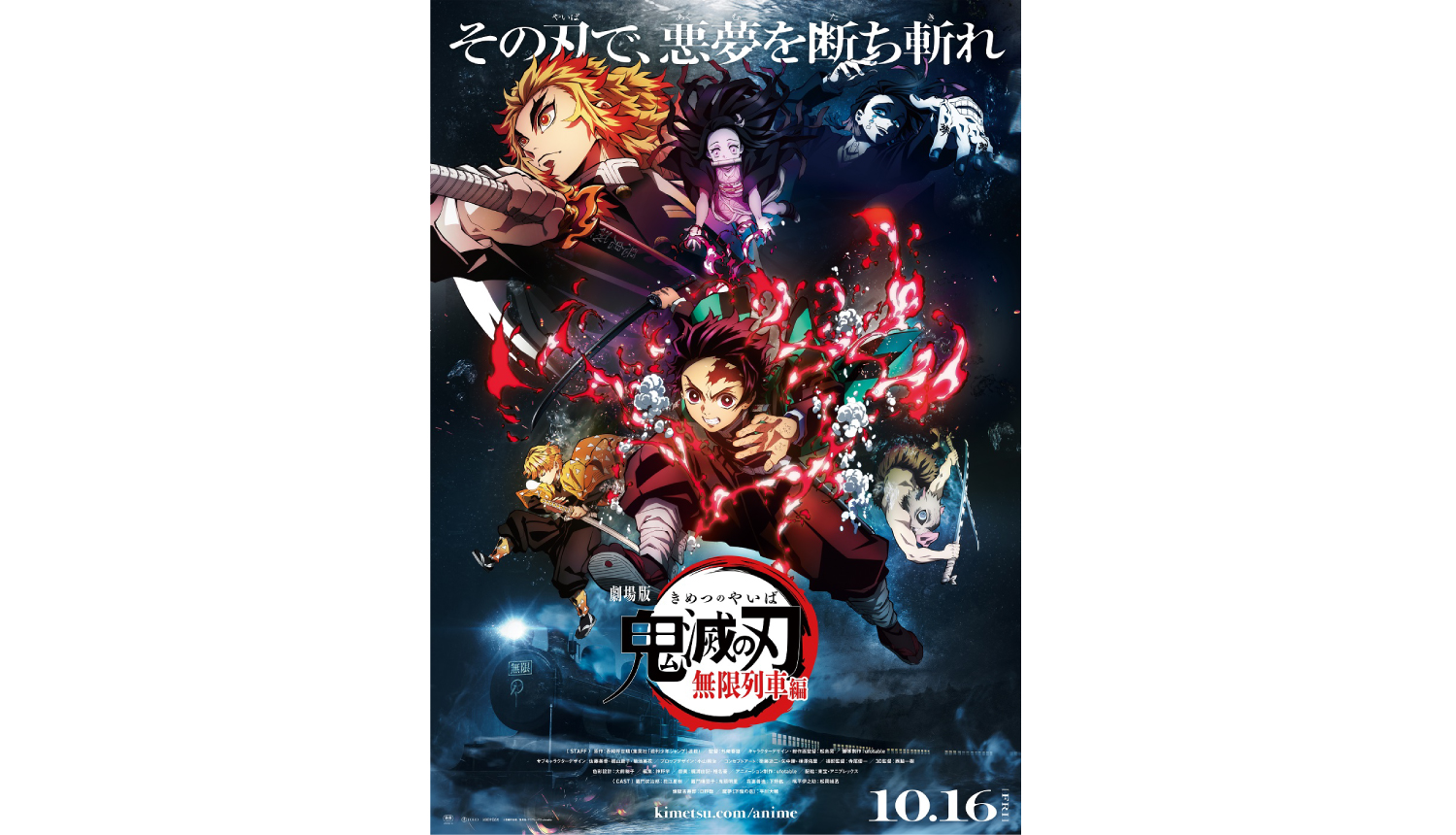 Demon Slayer: Kimetsu No Yaiba The Movie MUGEN TRAIN Anime Official USA  Website