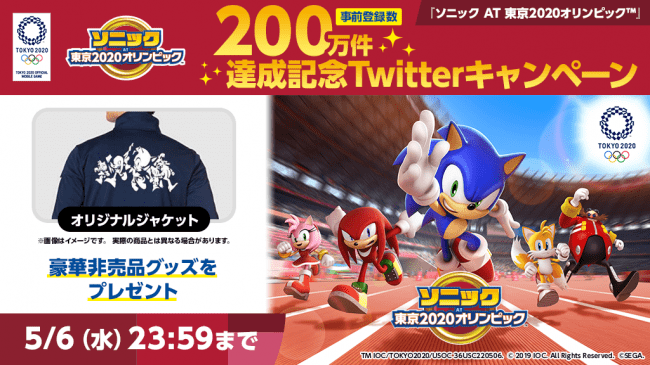 Sonic Olympics Tokyo ソニック　オリンピック_twitter