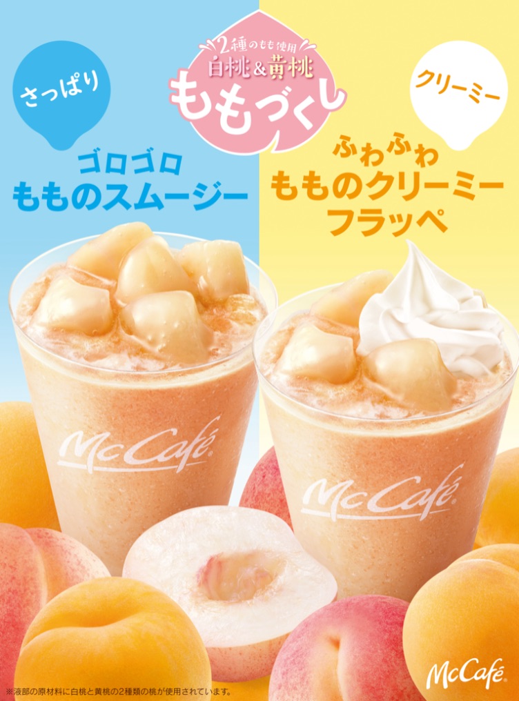 ママクドナルド-McDonald’s-麥當勞