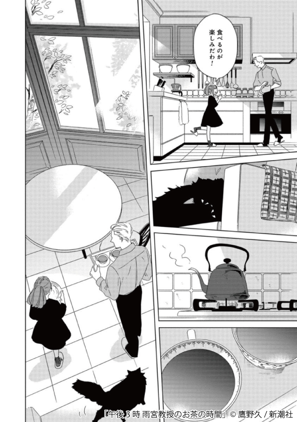 部屋がおしゃれな漫画 Manga with stylish rooms 卡通時尚房44