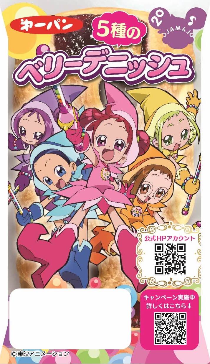 小魔女DoReMi 尋找魔女見習生 魔女見習いをさがして おジャ魔女どれみ　Doremi_デニッシュ