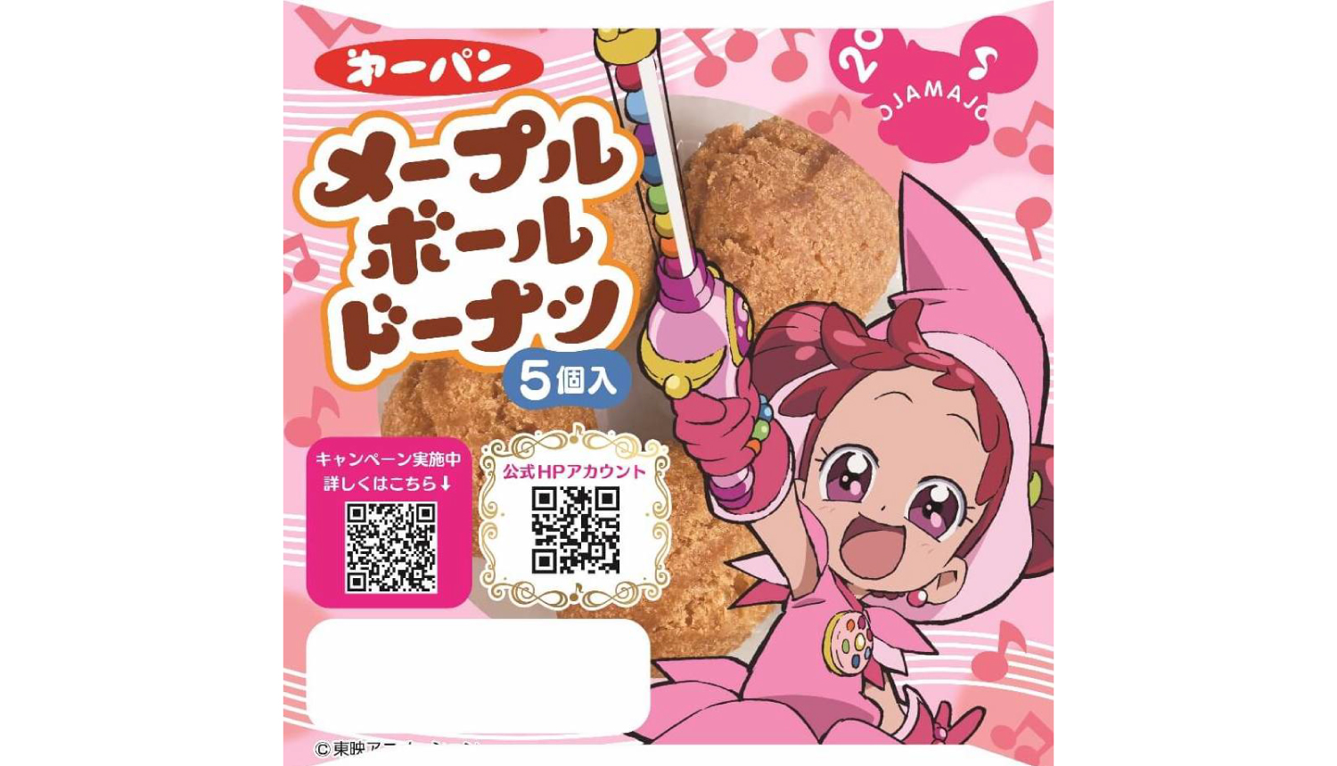 Looking For Magical Doremi Anime Film Promoted With Collaborative Danish  Pastries and Doughnuts | MOSHI MOSHI NIPPON | もしもしにっぽん