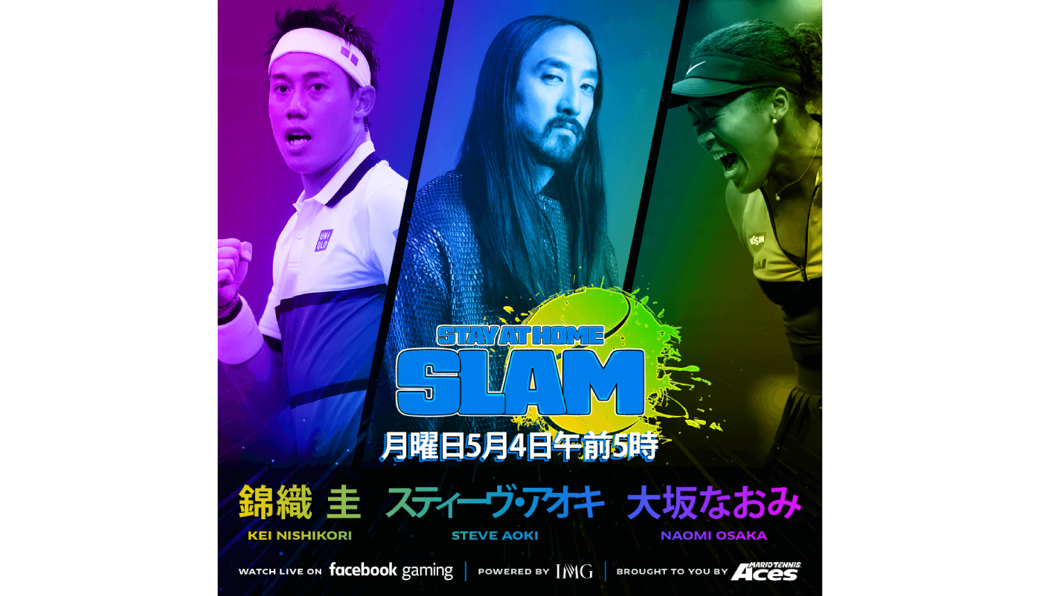 錦織圭 大坂なおみ スティーヴ アオキらが マリオテニス で対戦するチャリティ大会 Stay At Home Slam 開催 Moshi Moshi Nippon もしもしにっぽん