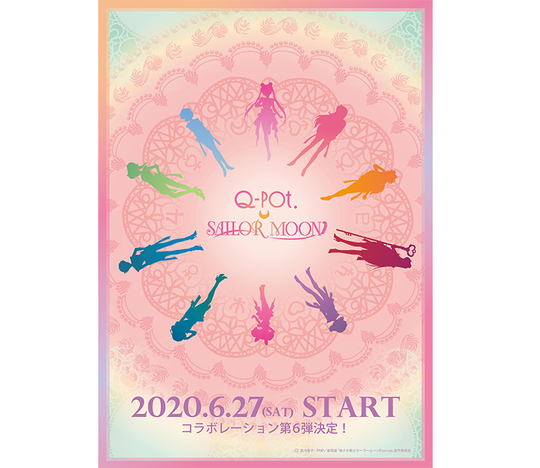 Sailor moon セーラームーン Q-pod. 美少女戦士_20200moon