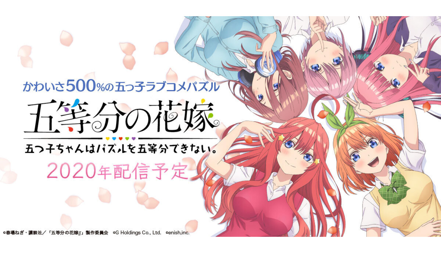 The Quintessential Quintuplets Anime Gets Mobile Game | MOSHI MOSHI NIPPON  | もしもしにっぽん