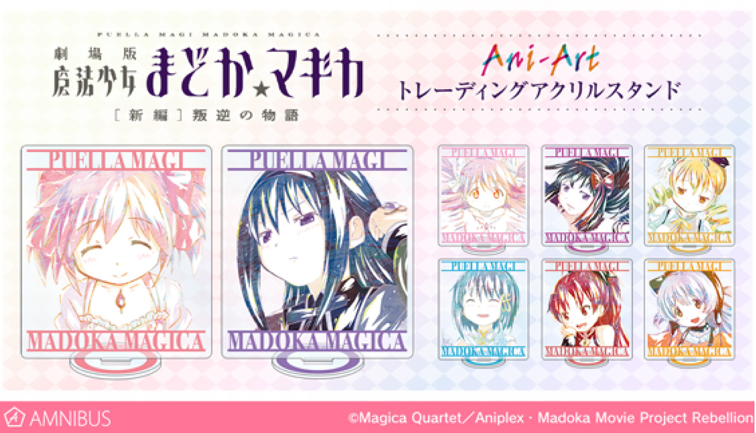 マギアレコード-Magia-Record-魔法紀錄-魔法少女小圓外傳