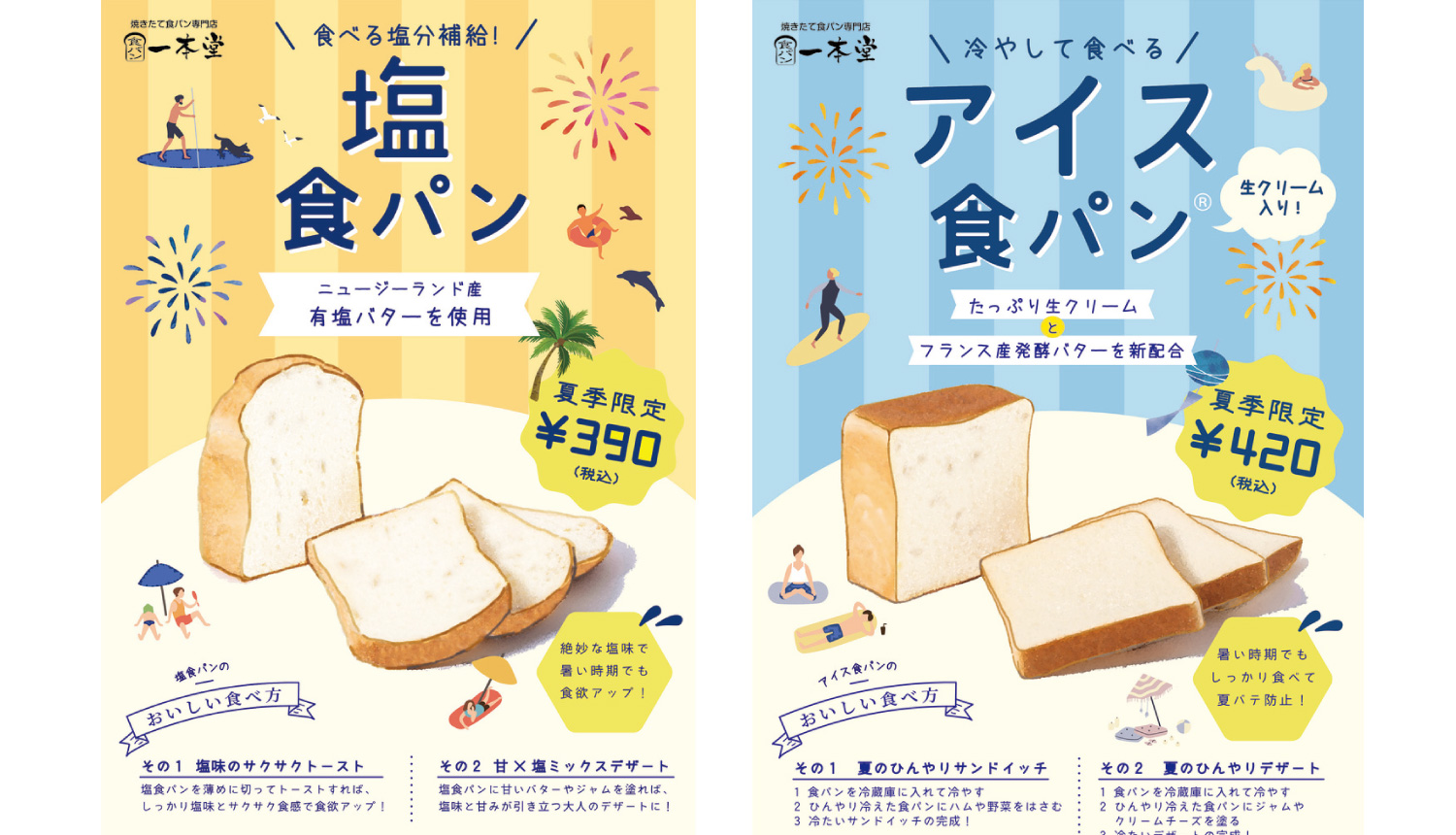 大阪 食パン 一 本堂 大阪の絶対おすすめ高級食パン18選！パンシェルジュが厳選！