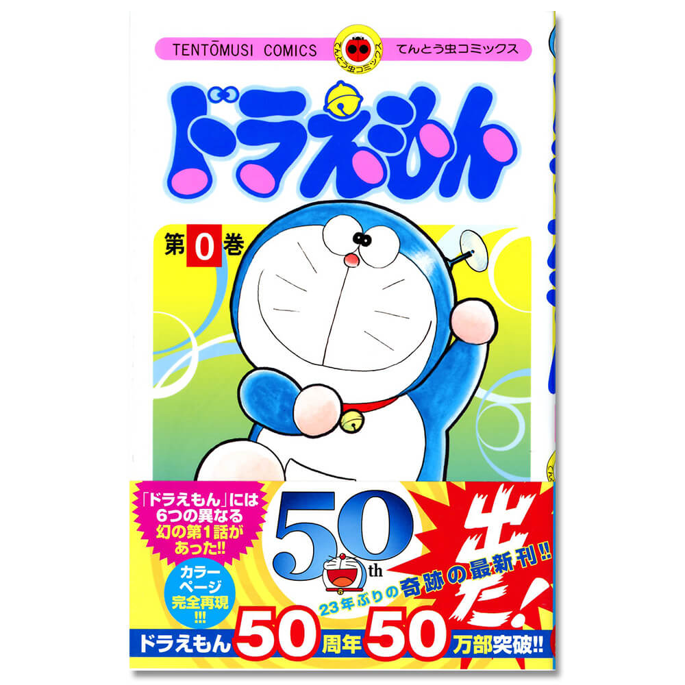 doraemon-%e3%83%89%e3%83%a9%e3%81%88%e3%82%82%e3%82%93-%e5%93%86%e5%95%a6a%e5%a4%a211-2