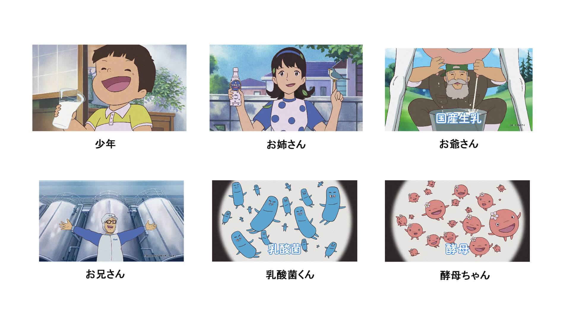 カルピスcm史上初 長澤まさみが6つのアニメキャラクターすべての声優に挑戦 Moshi Moshi Nippon もしもしにっぽん