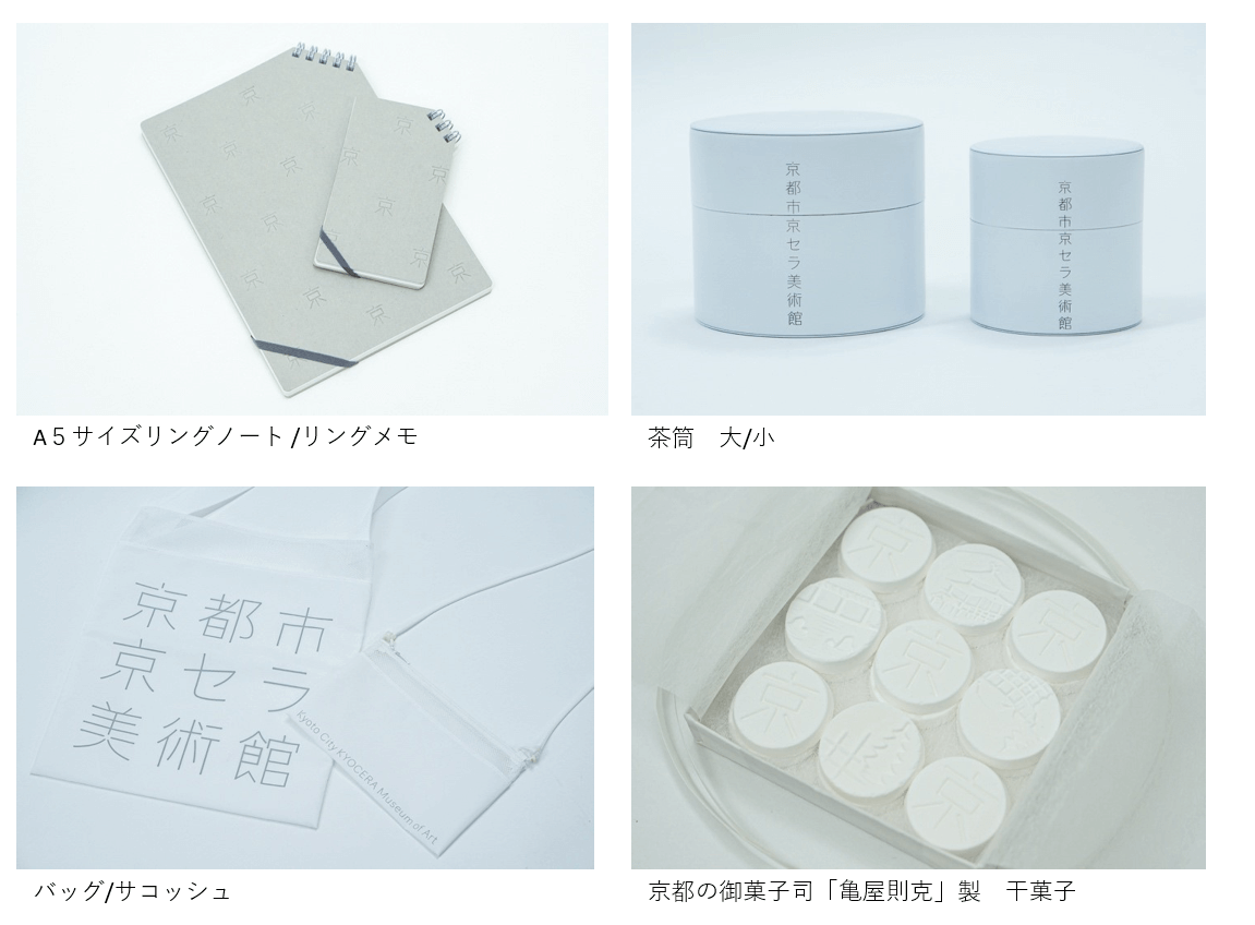 ART-LAB-KYOTO-アートラボ京都 京都藝術實驗室２