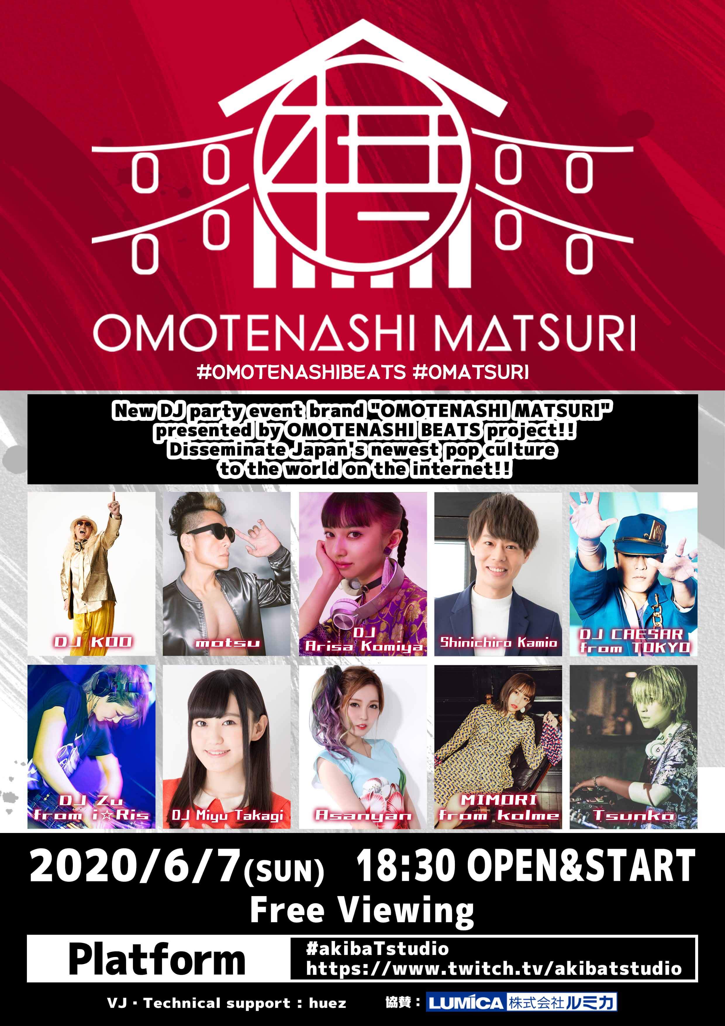 omotenashi-matsuri-%e3%82%aa%e3%83%a2%e3%83%86%e3%83%8a%e3%82%b7%e3%83%9e%e3%83%84%e3%83%aa%e7%af%80-2-2