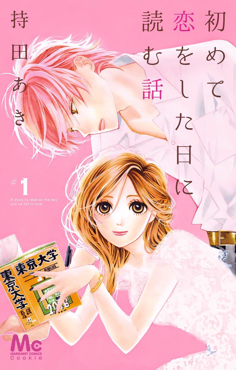 まんが王国 が発表 部屋がおしゃれな漫画5選 Moshi Moshi Nippon もしもしにっぽん
