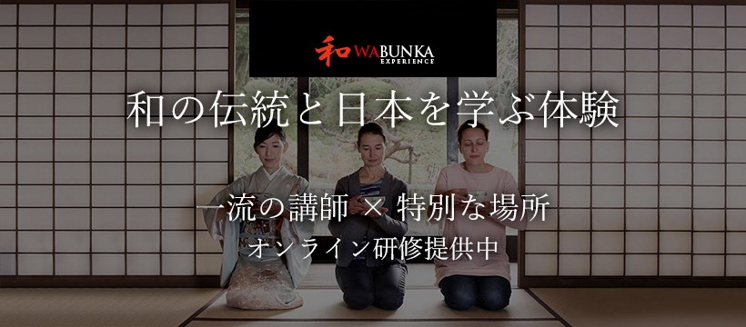 オンライン坐禅 Online Zen Meditation 在線禪修