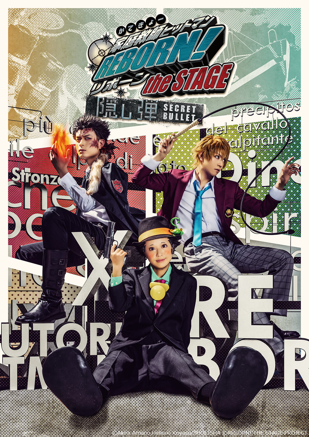 家庭教師HITMAN REBORN! Katekyo Hitman Reborn!