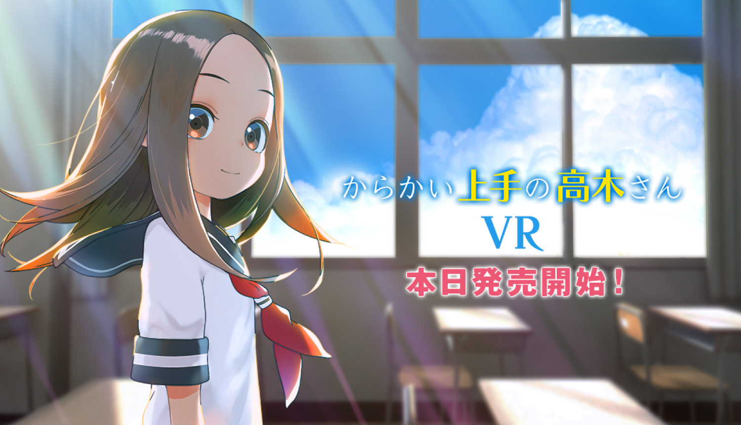 Teasing Master Takagi-san Movie Reveals Main Visual