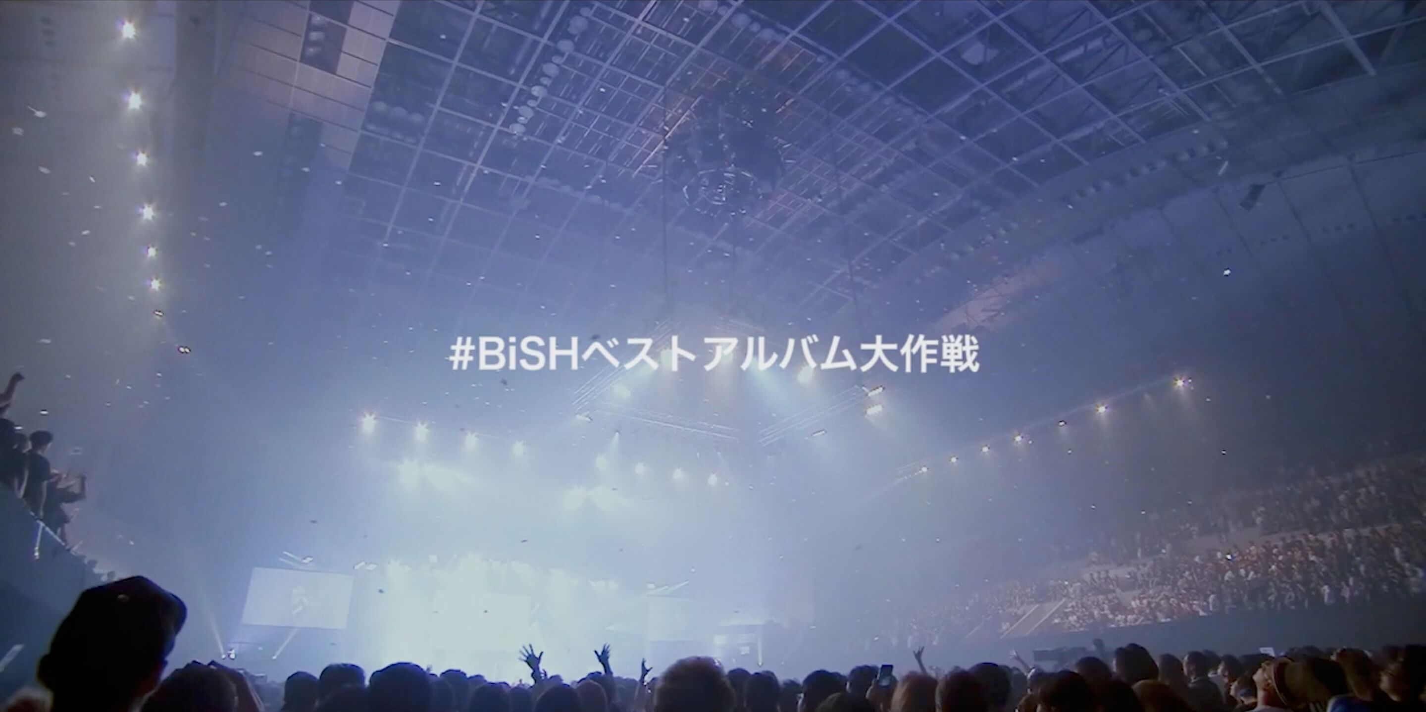 ビッシュBiSH5