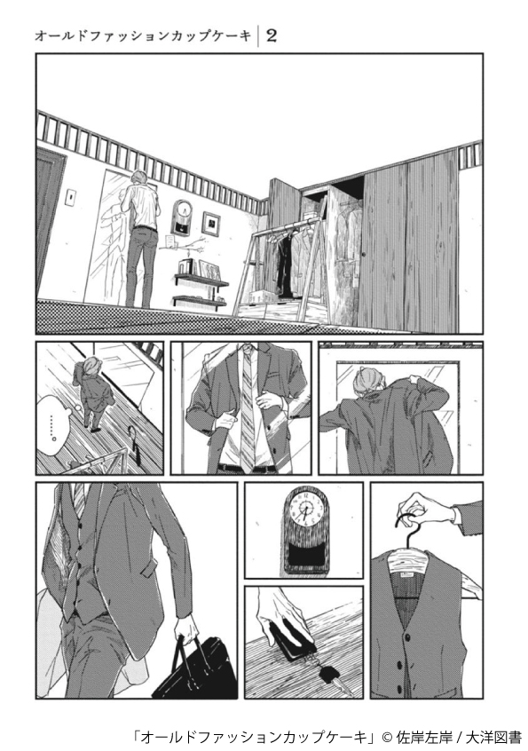 部屋がおしゃれな漫画 Manga with stylish rooms 卡通時尚房55