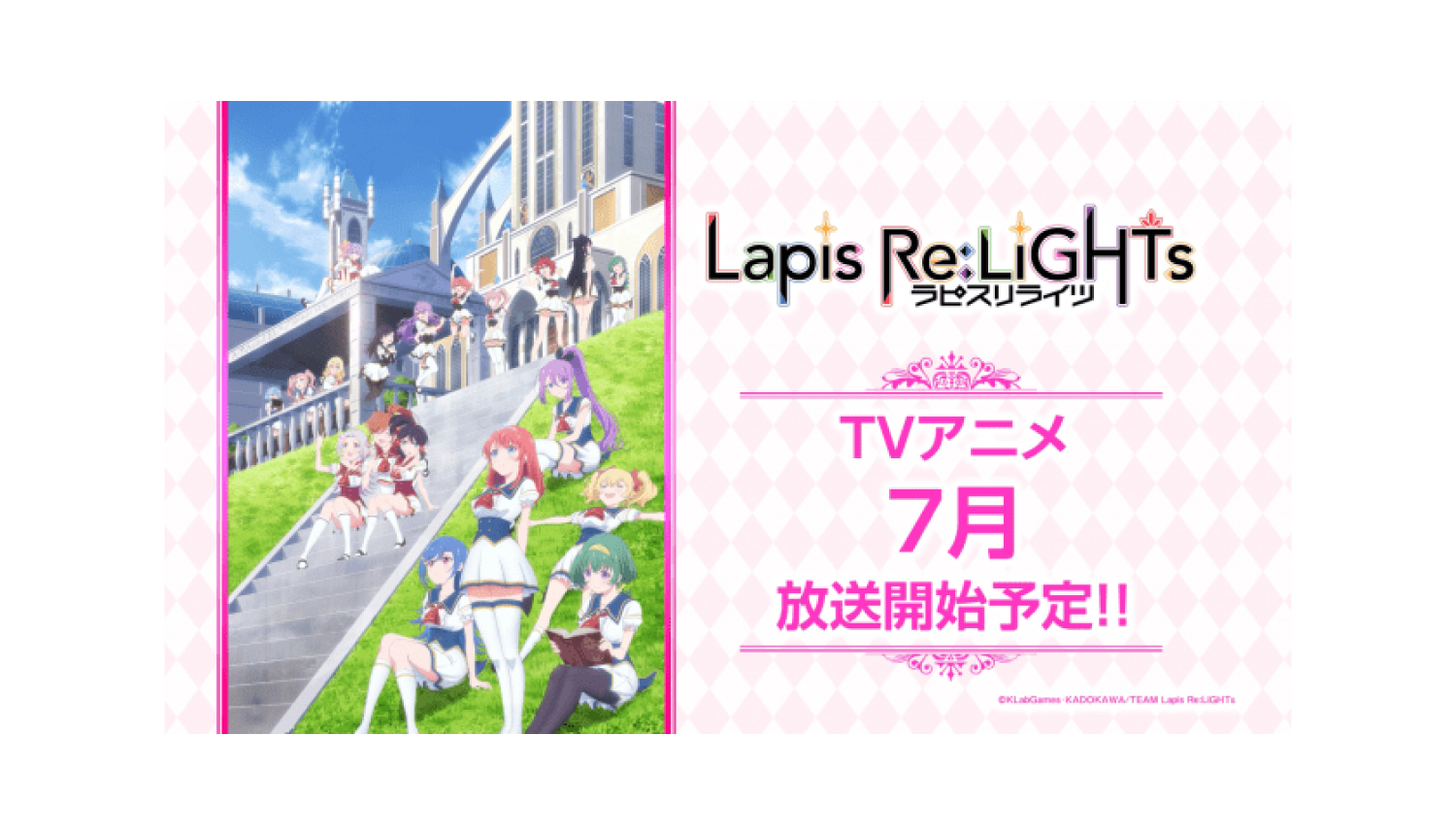 lapis-re-lights%ef%bc%88%e3%83%a9%e3%83%92%e3%82%9a%e3%82%b9%e3%83%aa%e3%83%a9%e3%82%a4%e3%83%84%ef%bc%89%e3%83%a9%e3%83%92%e3%82%9a%e3%82%b9%e3%83%aa-tv%e3%82%a2%e3%83%8b%e3%83%a1-anime_%e3%83%8f