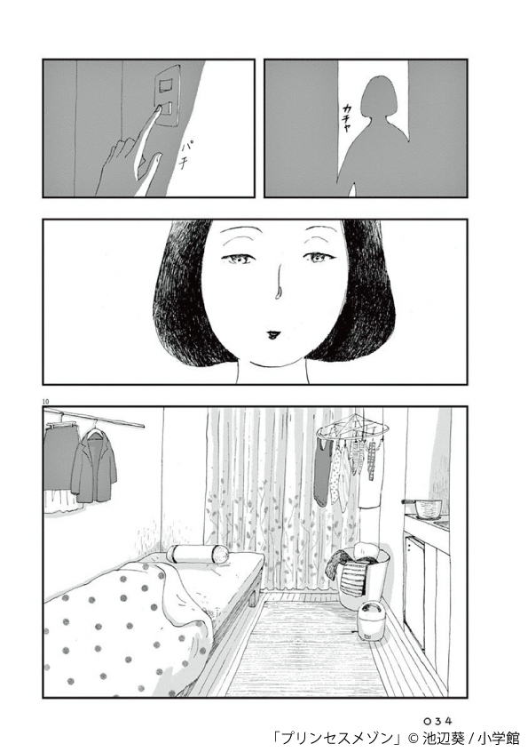 部屋がおしゃれな漫画 Manga with stylish rooms 卡通時尚房33