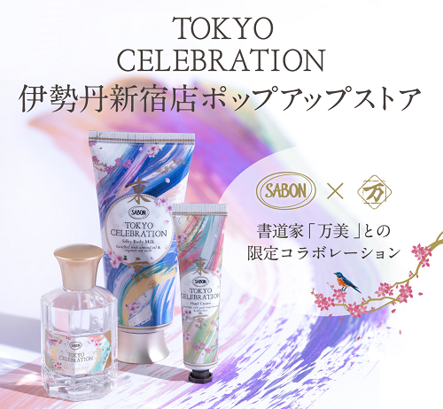 SABON ポップアップストア SABON popup shop 彈出店2