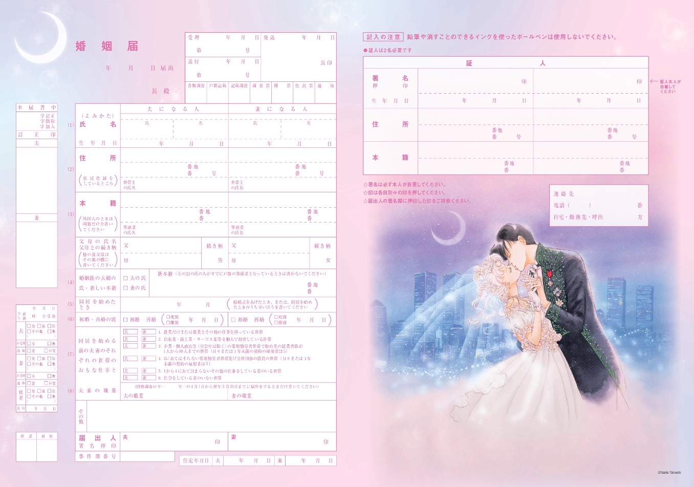 セーラームーン表紙with Sailor Moon with magazine 美少女戰士 with 雜誌1