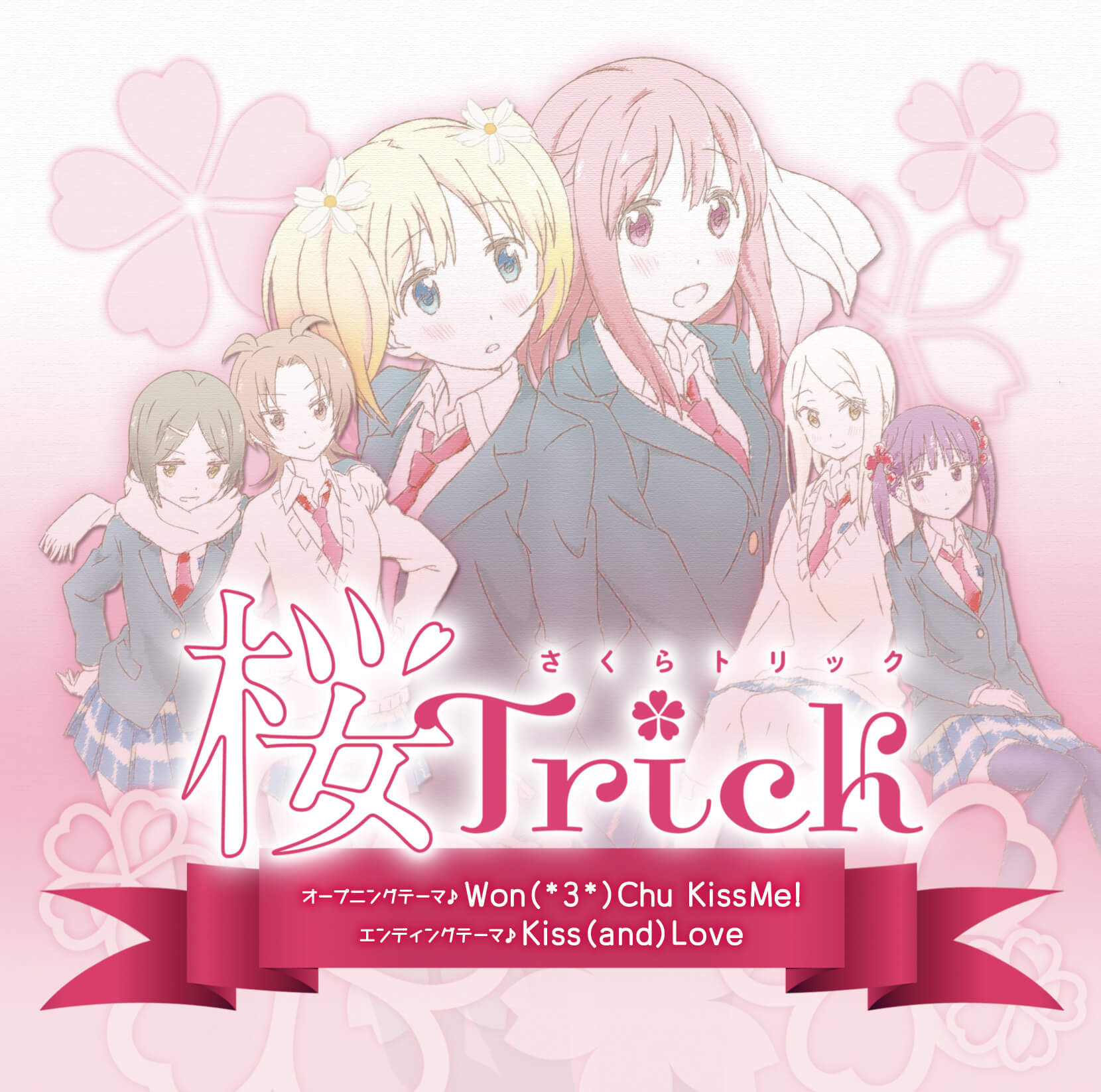 桜Trick Sakura Trick anime download