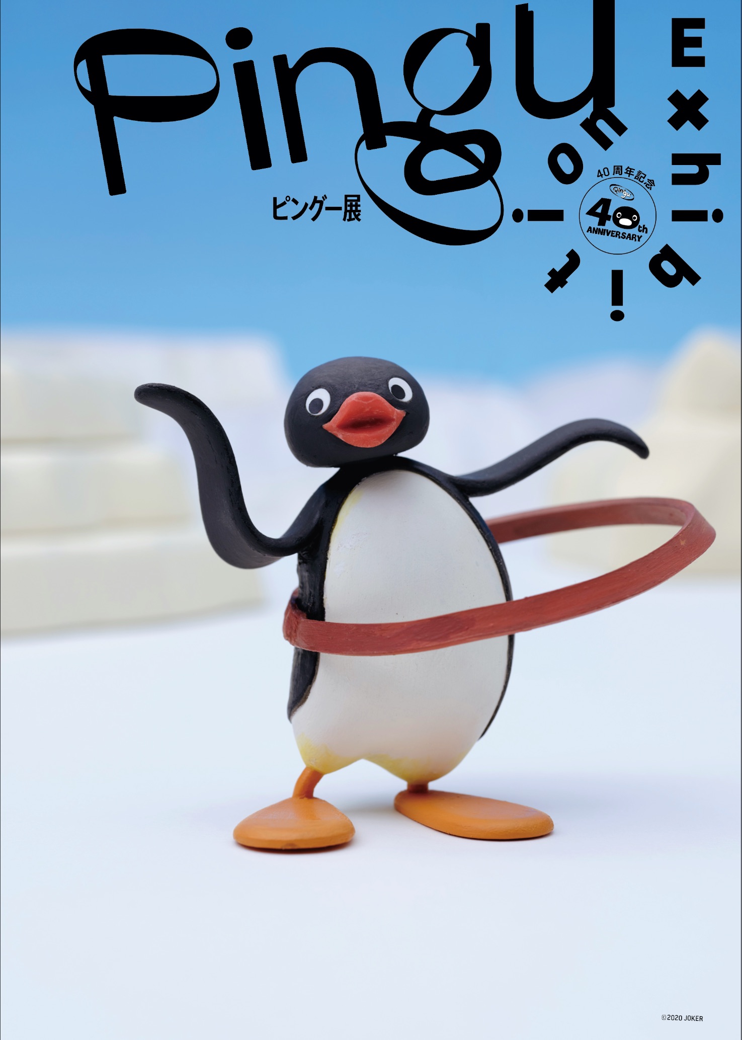 Japan's Pingu Exhibition to Take Place in Ginza Showcasing Lots of Noot  Noot Treasures | MOSHI MOSHI NIPPON | もしもしにっぽん