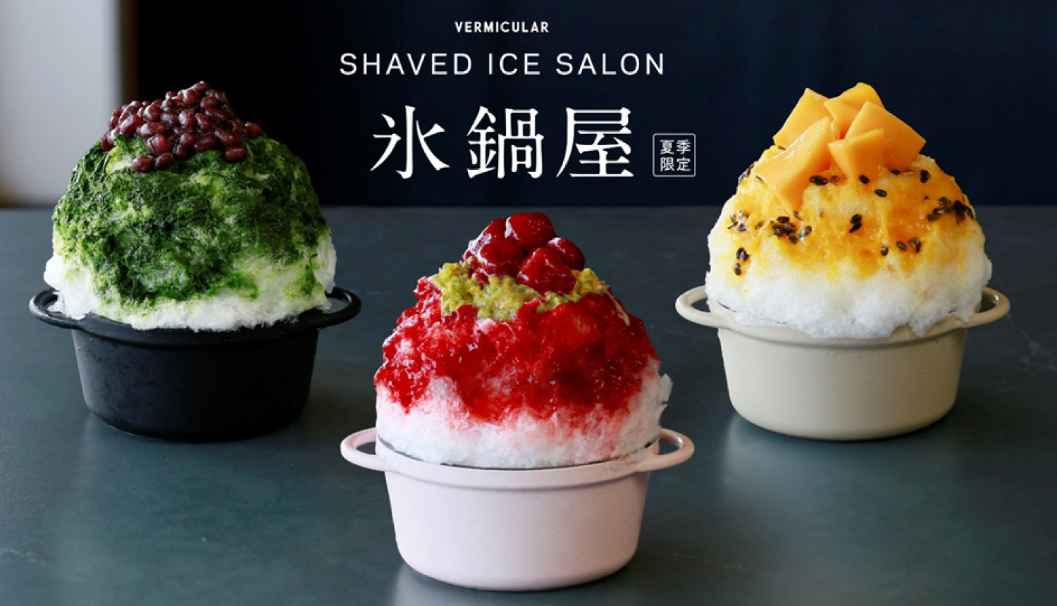 夏季限定かき氷屋 氷鍋屋 がバーミキュラビレッジにオープン Moshi Moshi Nippon もしもしにっぽん