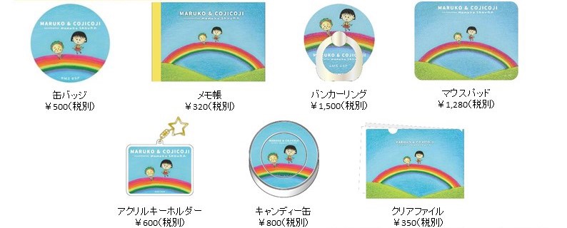 MARUKO-&-COJICOJI-UT Merchandise 絵本 まるコジX UTコラボグッズ-櫻桃小丸子-COJICOJI-2