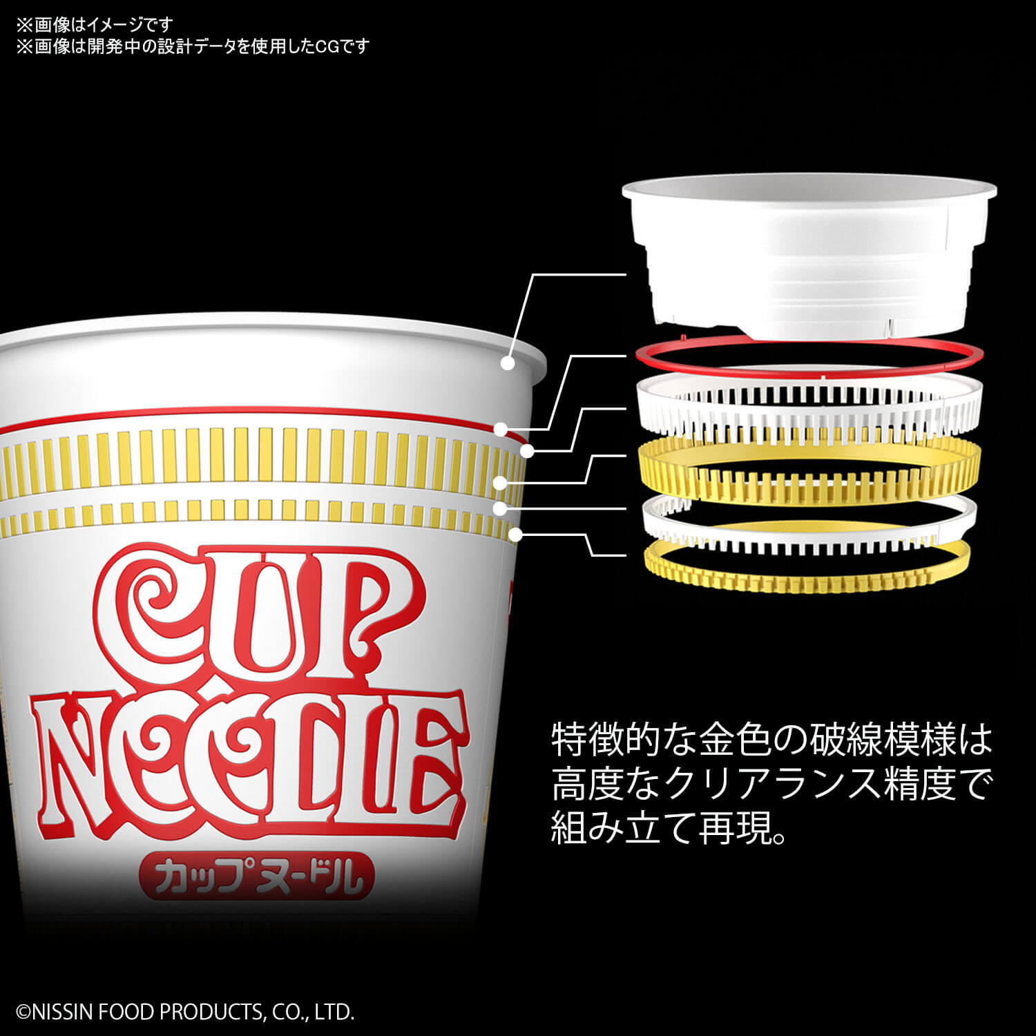 カップヌードル プラモデル CUP NOODLE PLASTIC MODEL 合味道 塑膠模型11