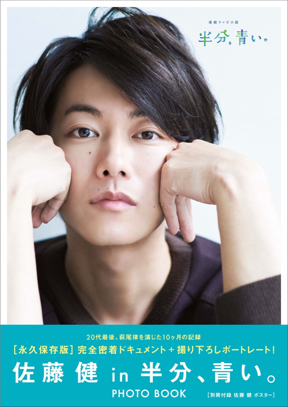 佐藤健 Takeru Satoh4