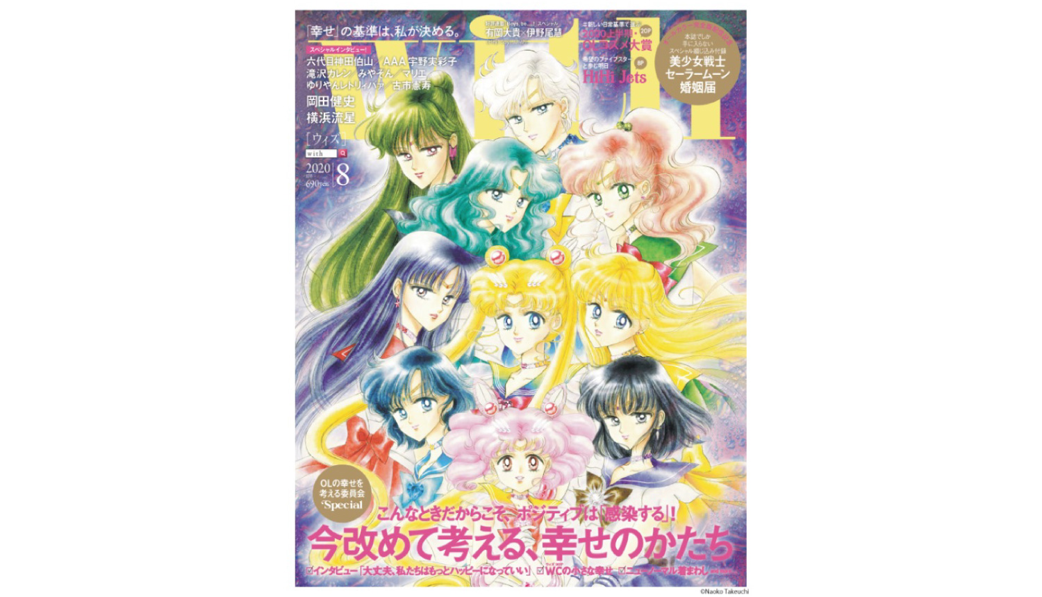 セーラームーン表紙with-Sailor-Moon-with-magazine-美少女戰士-with-雜誌