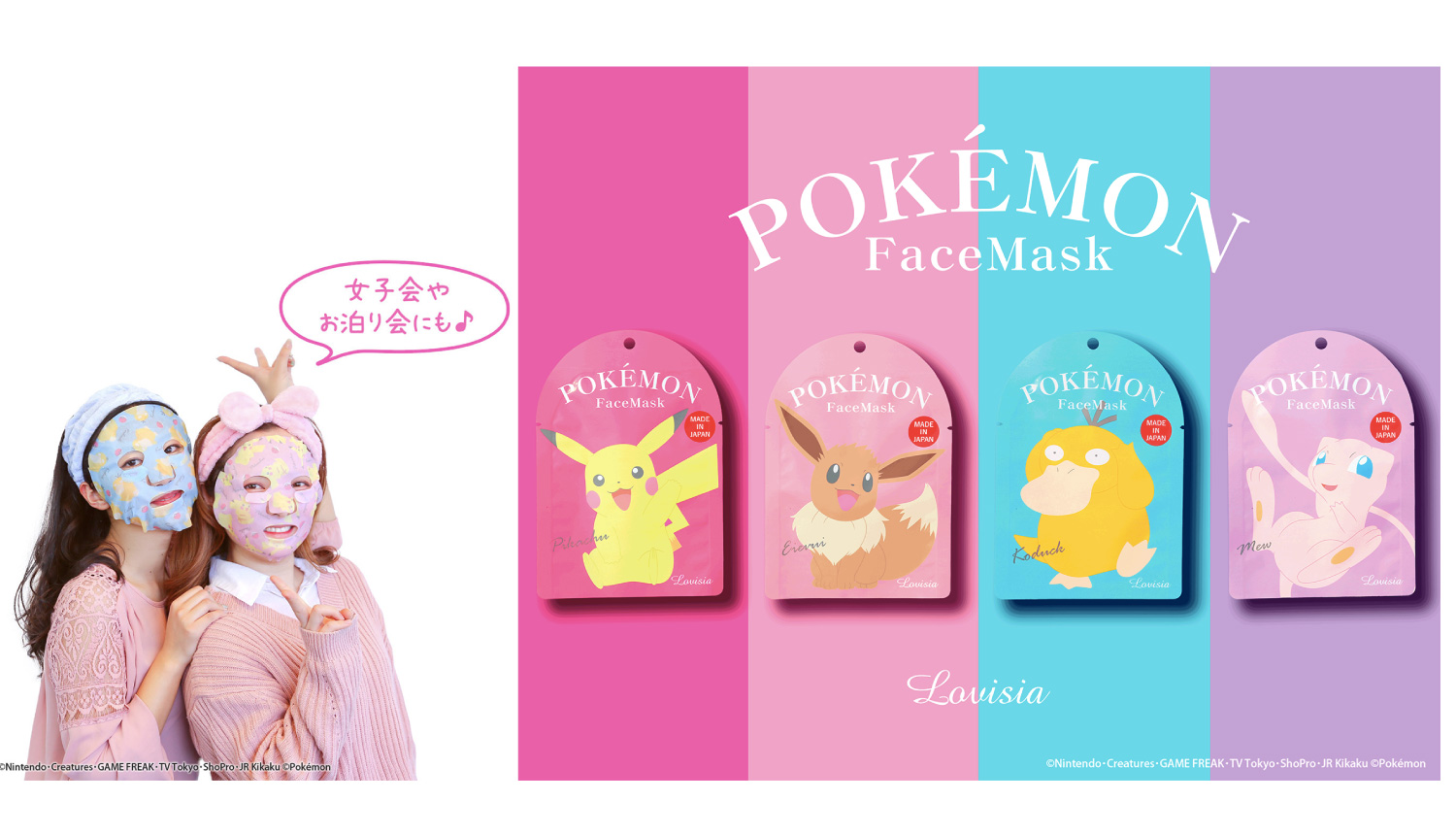 Pokemon-face-masks-ポケモンマスク寶可夢面膜