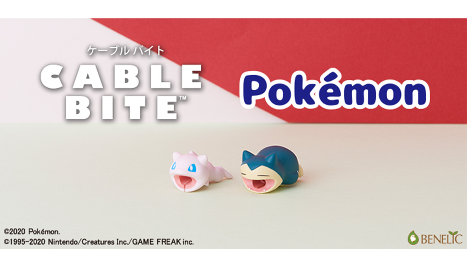 ケーブルバイトポケモンセンター Pokemon Center Cable Bite 精靈寶可夢 Iphone用 もしもしにっぽん Moshi Moshi Nippon