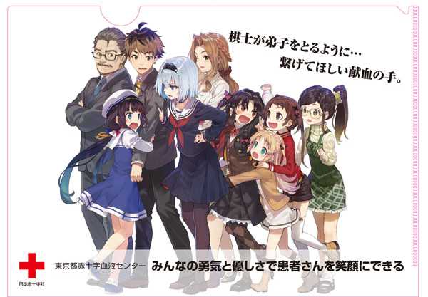 りゅうおうのおしごと！ 血液センターコラボ応援フェア The Ryuo’s Work is Never Done! Animate Fair 龍王的工作！Animate 1