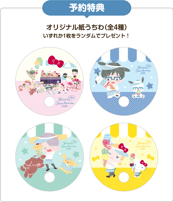 Yuri on Ice.Sanrio characters Cafe 2020 ユーリ!!! on ICEサンリオカフェ 1