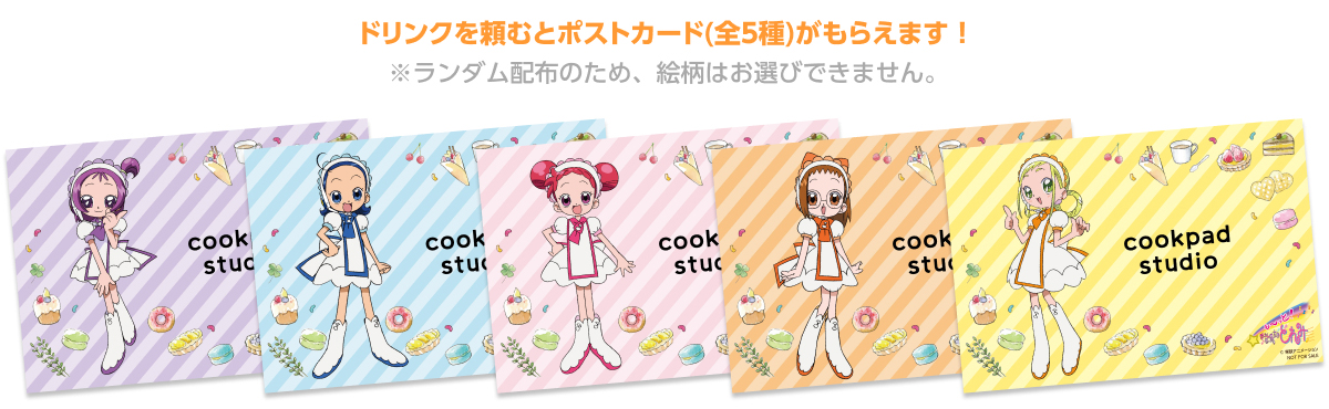 クックパッドスタジオ おジャ魔女どれみ cookpad studio Magical DoReMi cookpad studio 小魔女DoReMi5