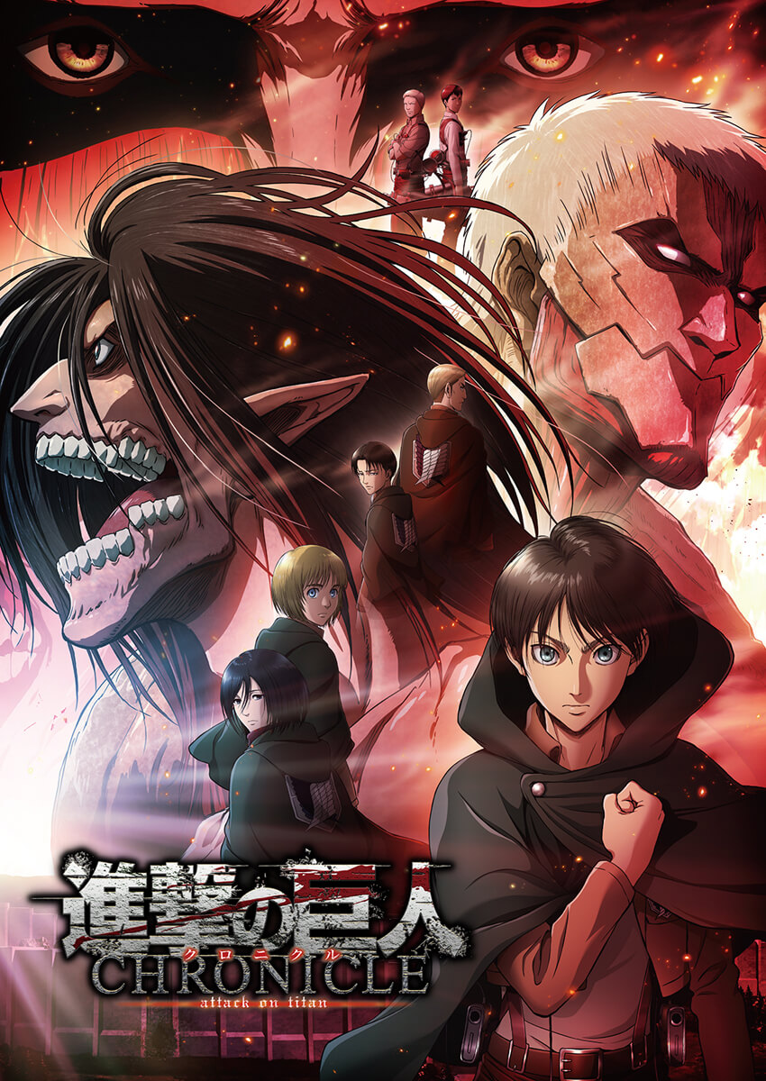 進撃の巨人　Attack on titan 進撃巨人_クロニクル CHRONICLE