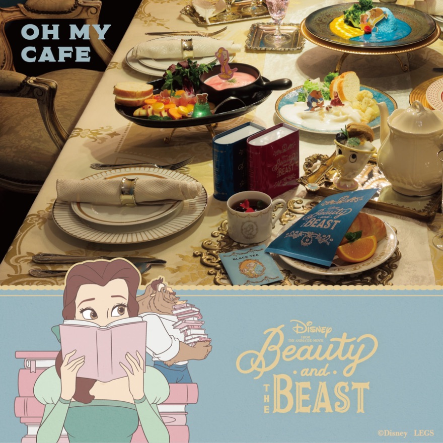 beauty and the beast cafe 美女與野獸 咖啡店美女と野獣 カフェ